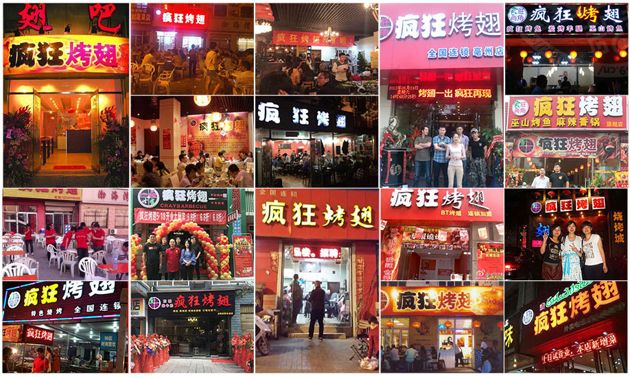 上海烧烤加盟,学烧烤技术,开烧烤店多少钱